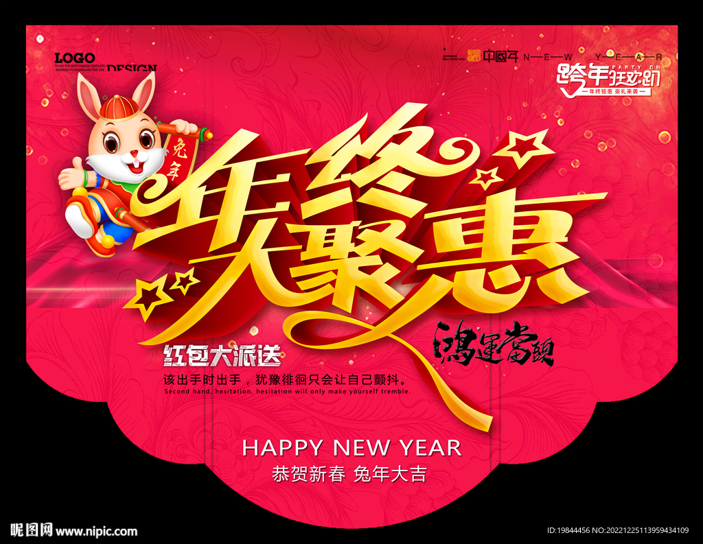 新年吊旗