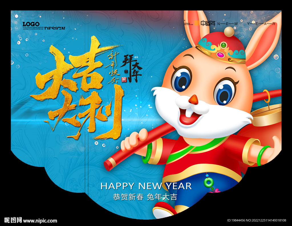新年吊旗