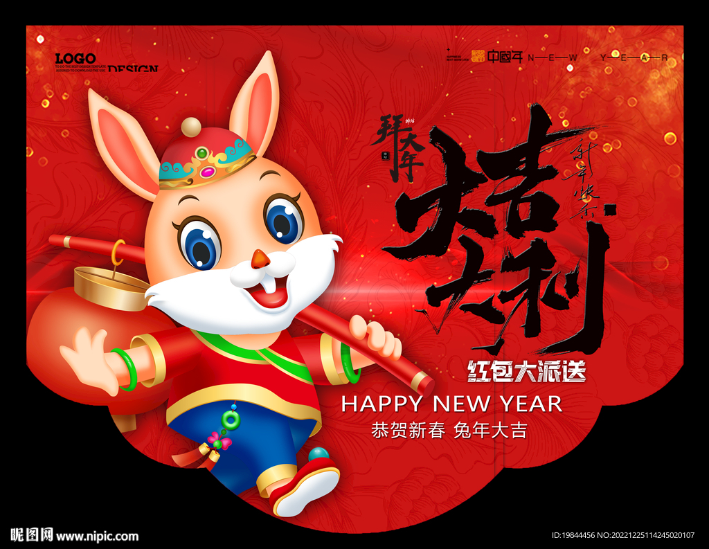 新年吊旗