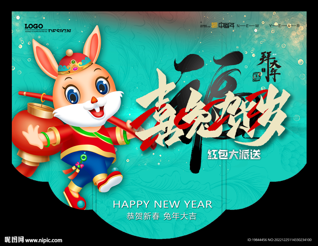 新年吊旗