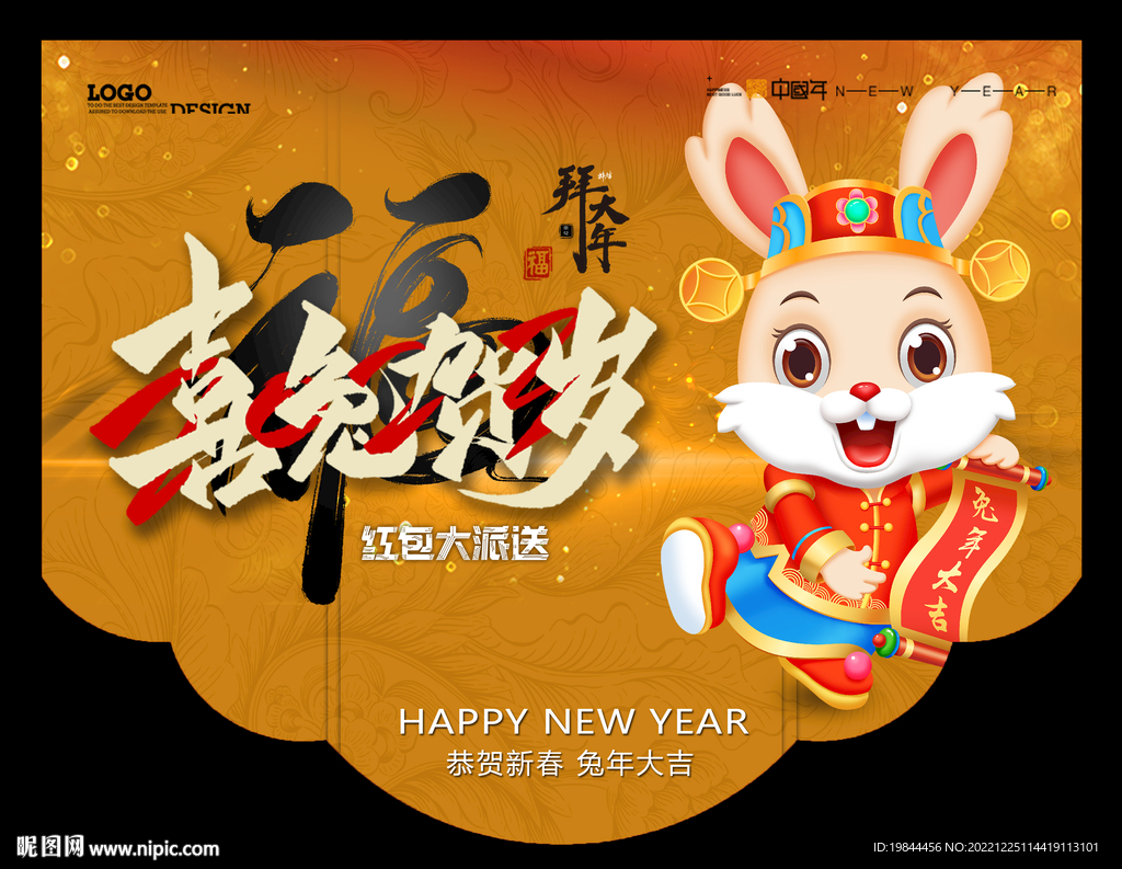 新年吊旗