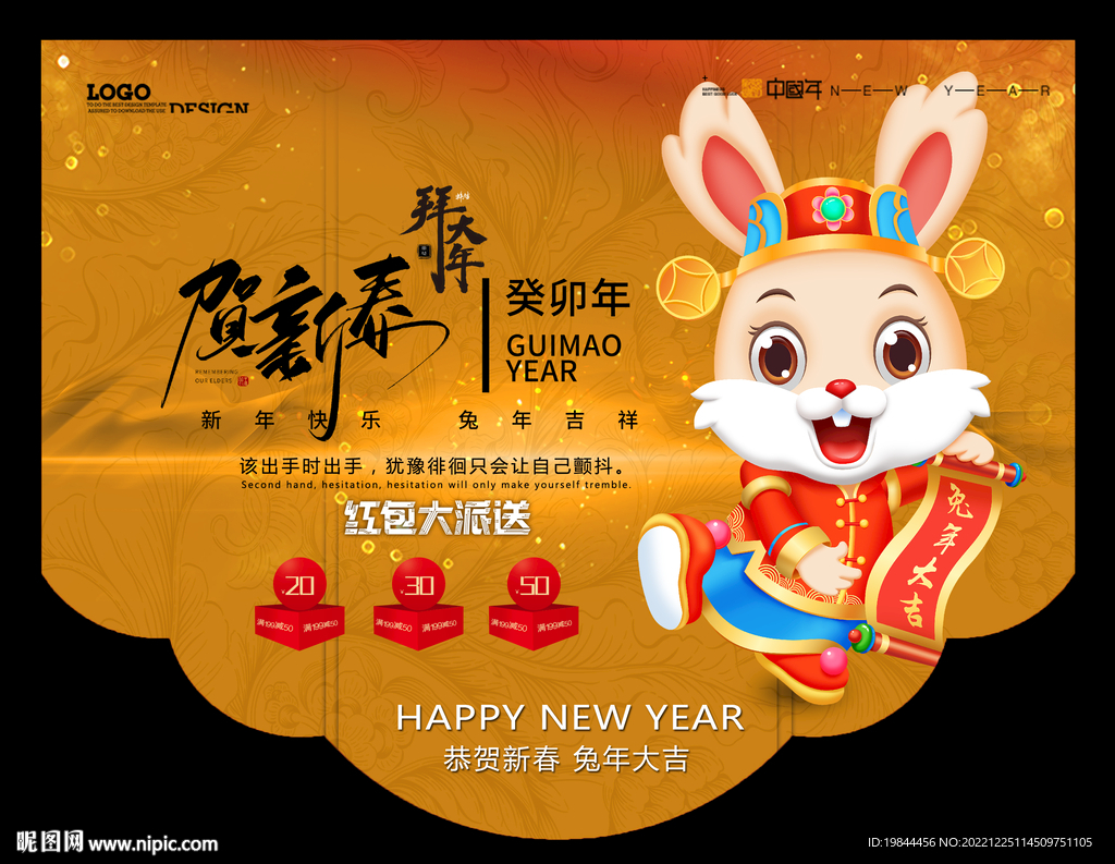 新年吊旗