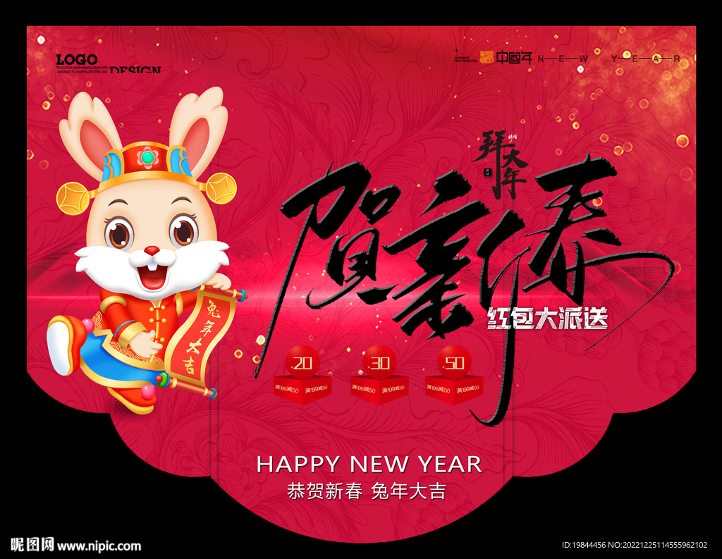 新年吊旗