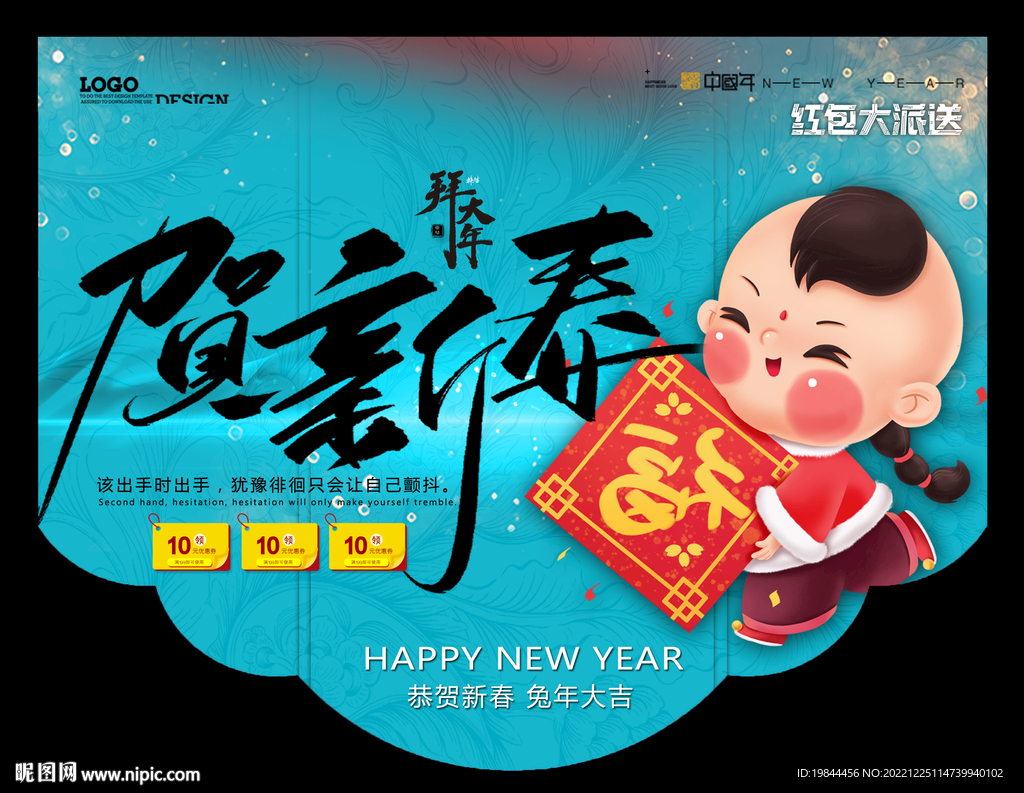 新年吊旗