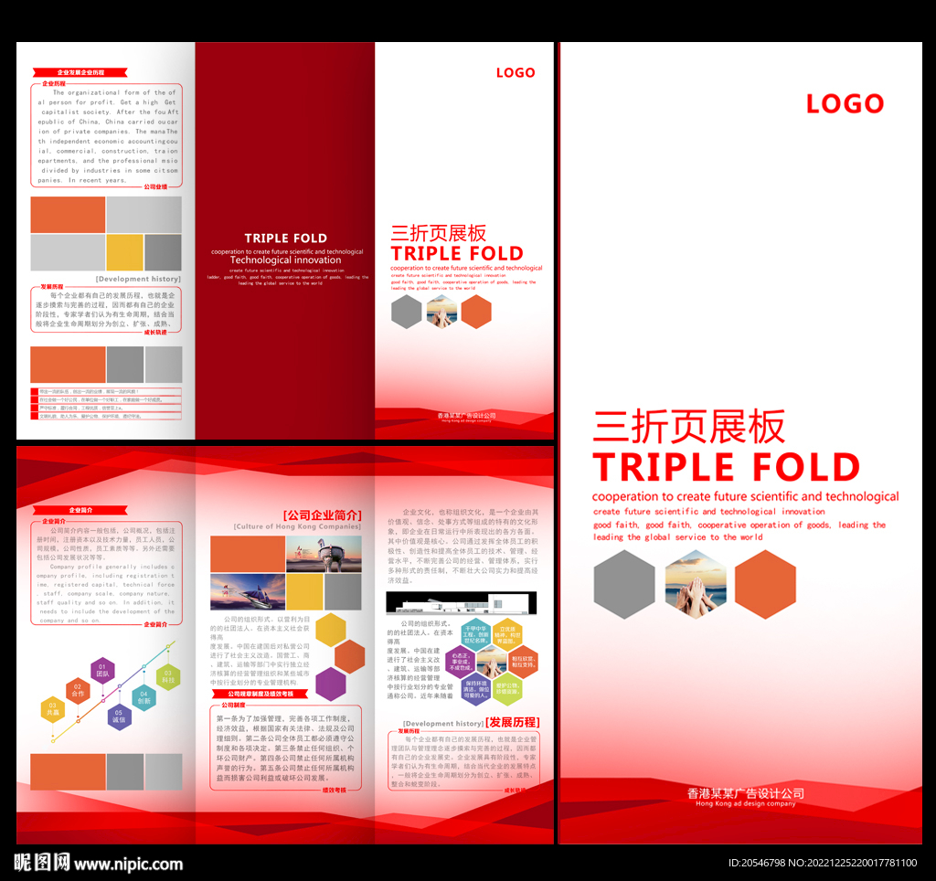 三折页模板