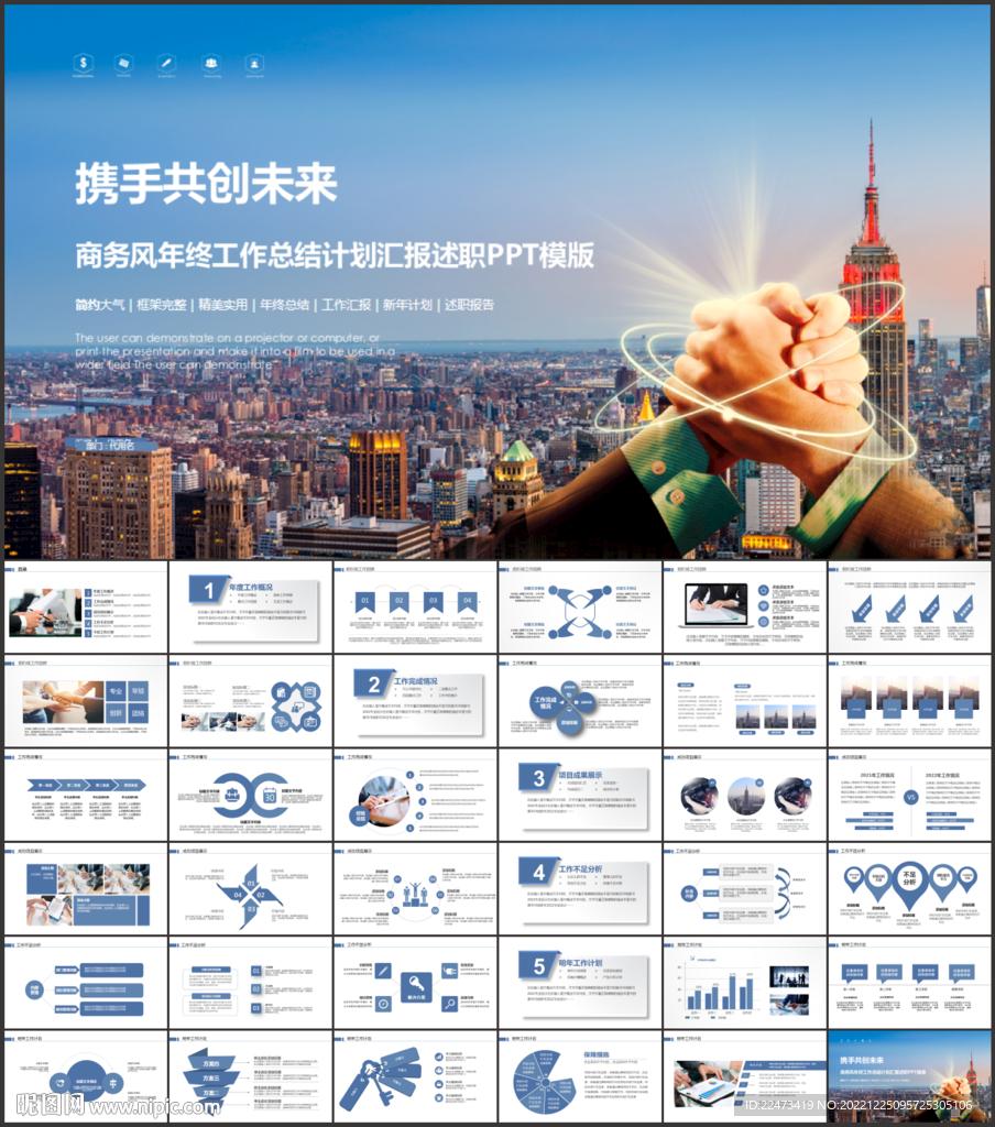 年终总结PPT