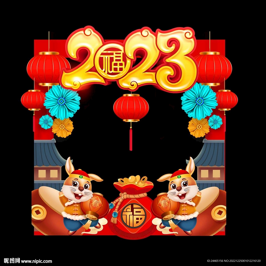 春节拍照框