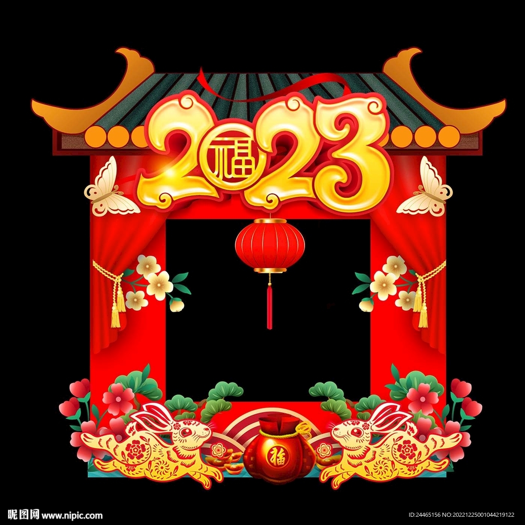 兔年拍照框