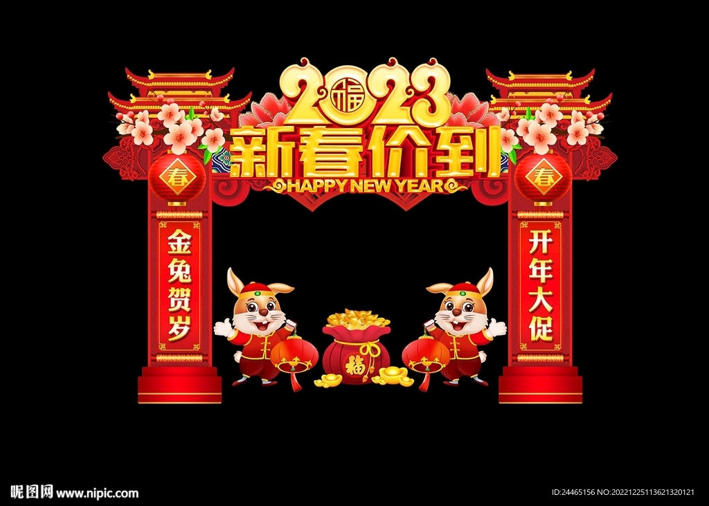 新年门楼