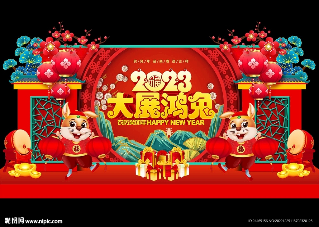 新年美陈