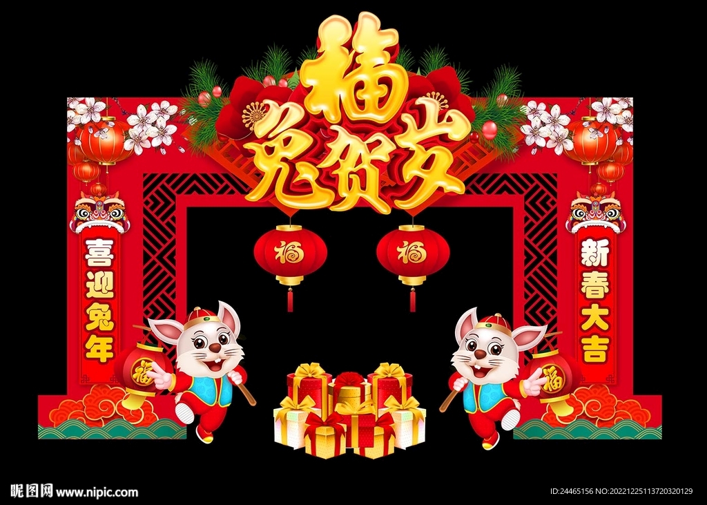 春节门头