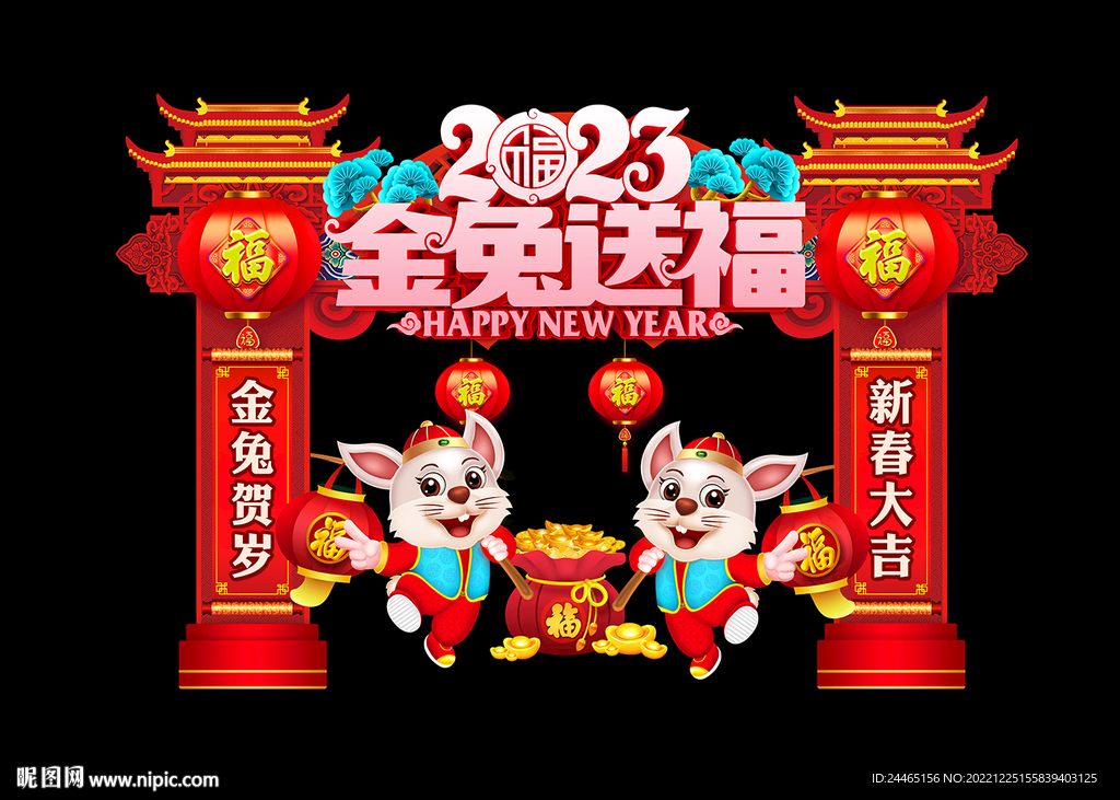 2023春节商场门头