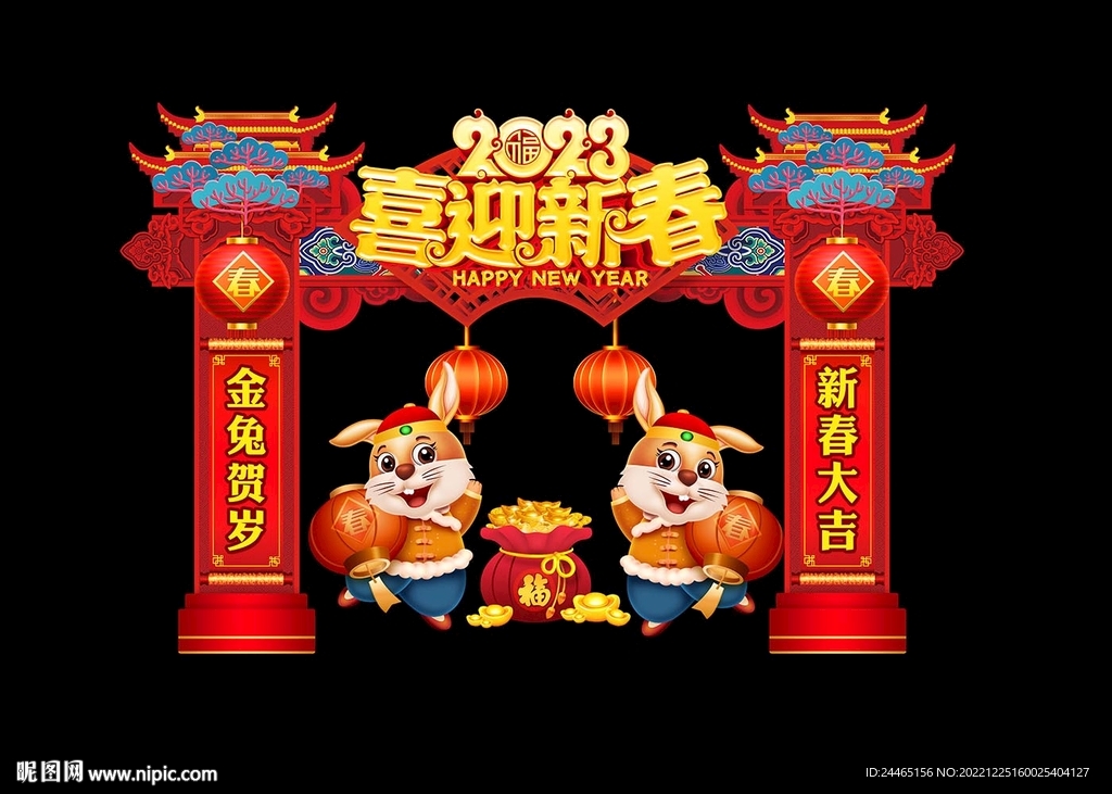 春节门头