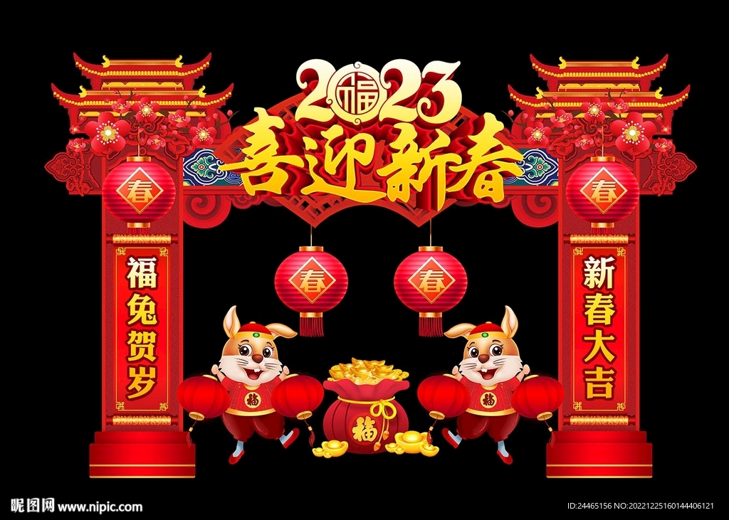 2023兔年商场门头