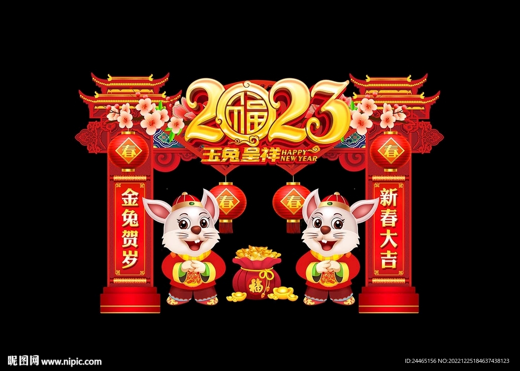 新年门头