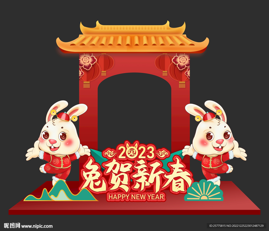 兔年拍照框