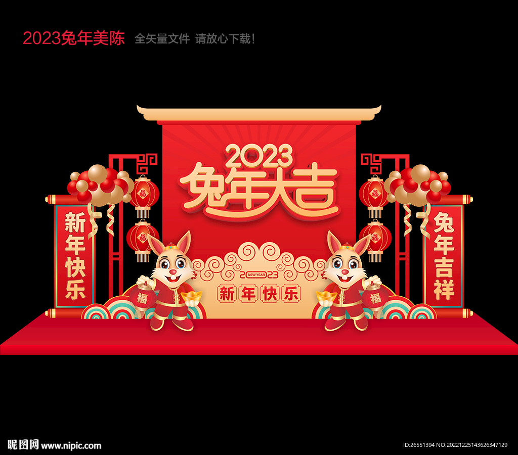 2023兔年美陈