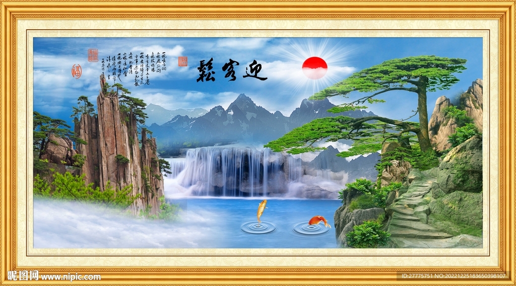 迎客松