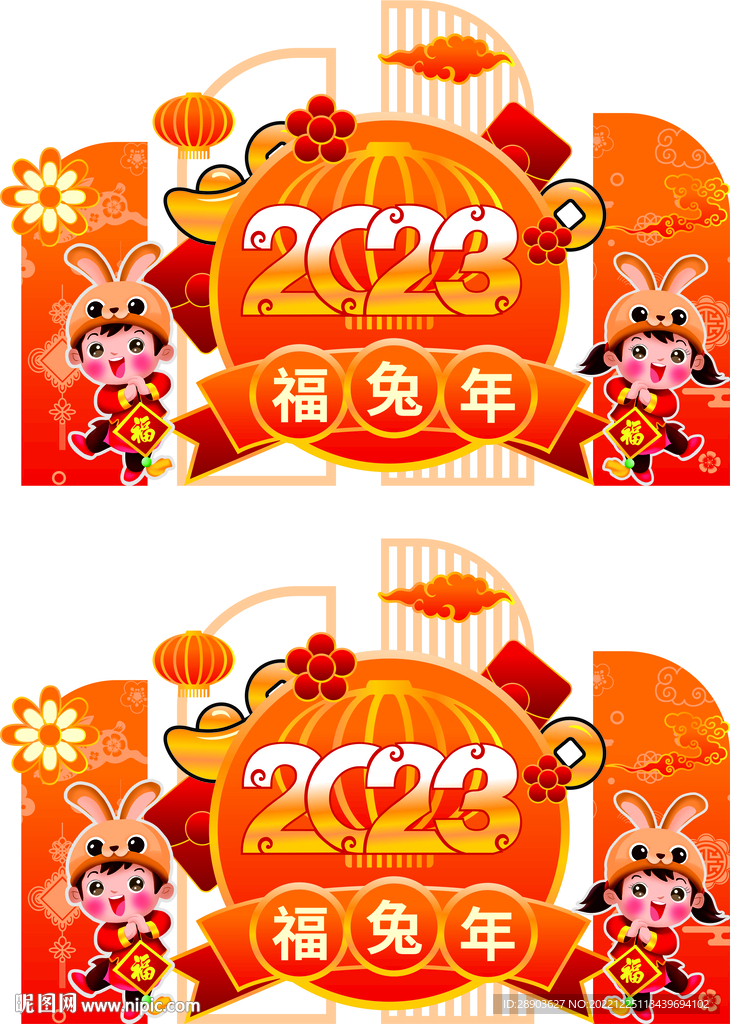 兔年年会美陈