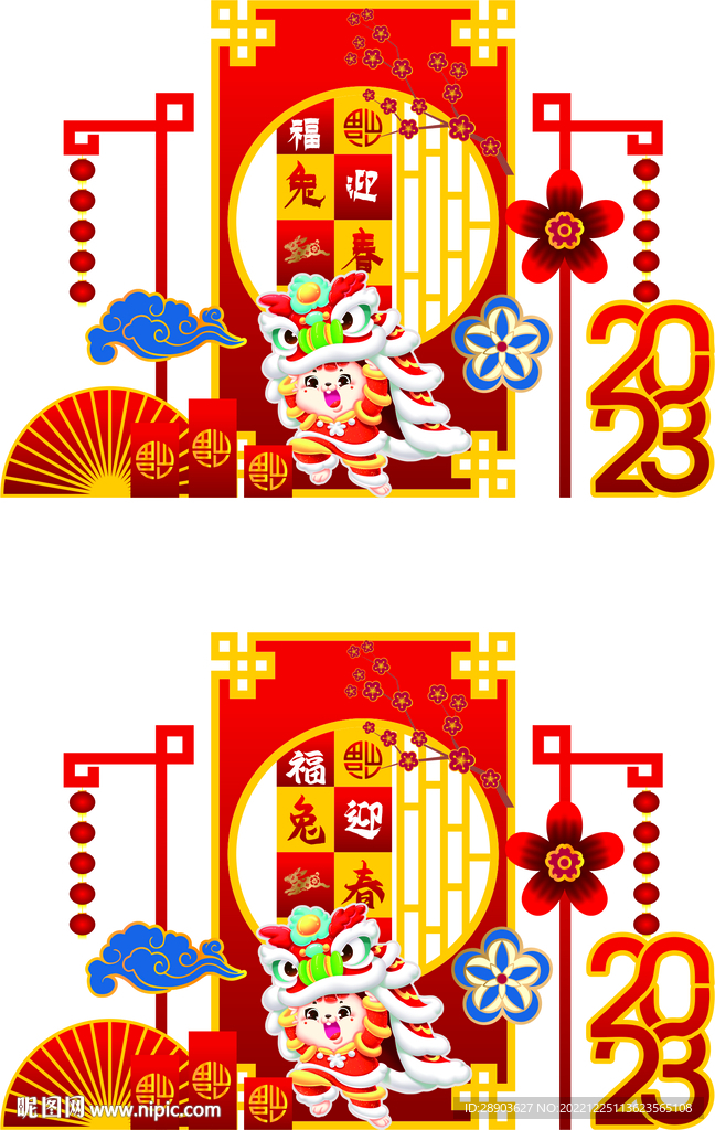 兔年年会美陈
