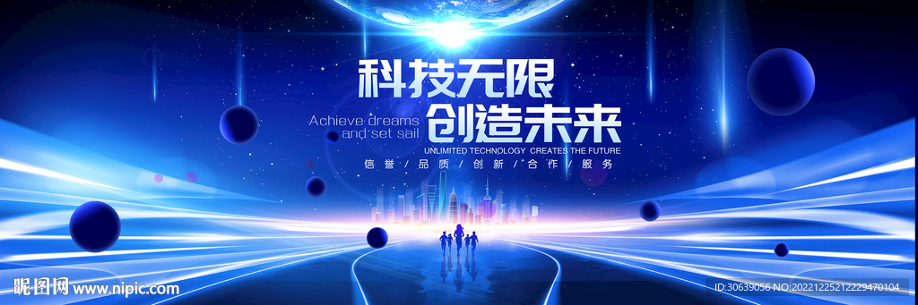 科技