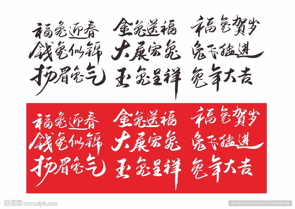 兔年