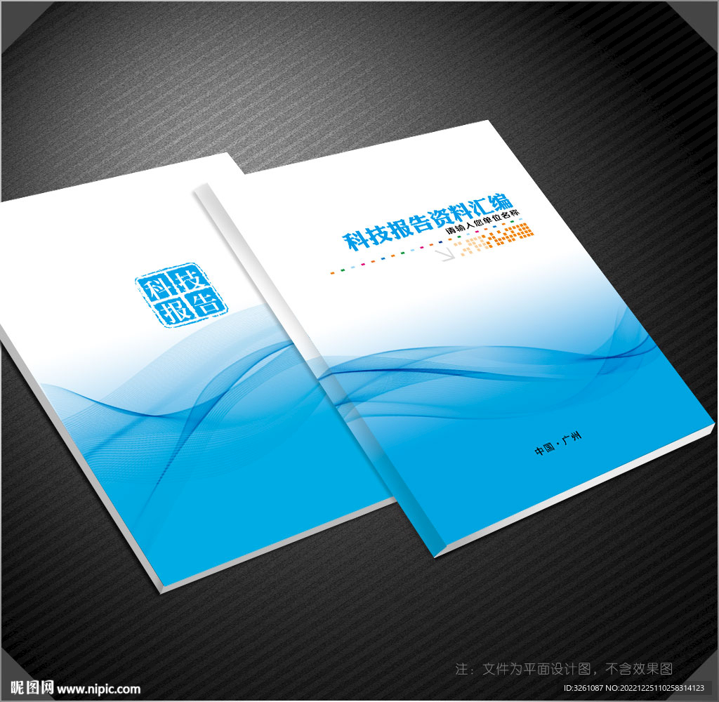 科技封面