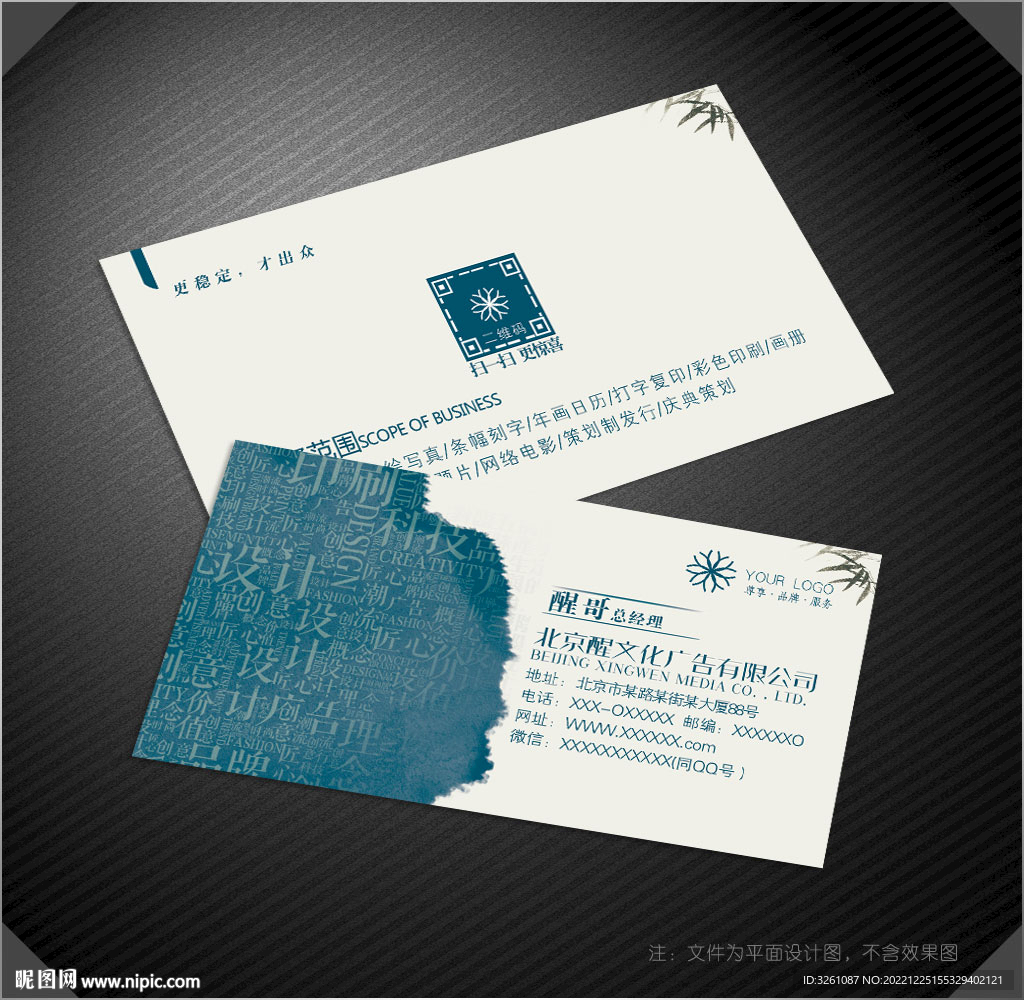 广告公司名片