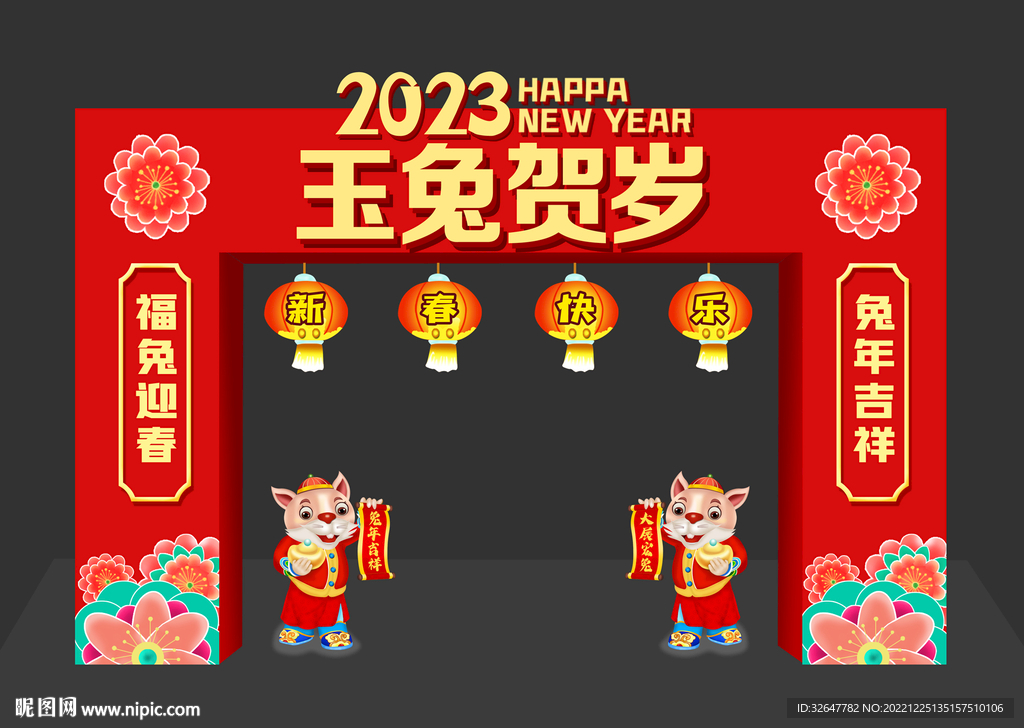 兔年门头