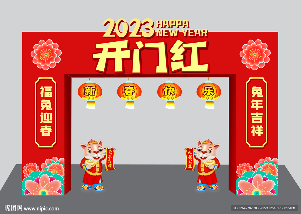 开门红门头