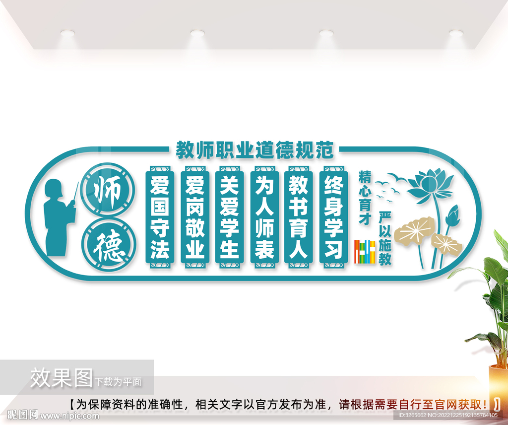  教师办公室文化墙图片