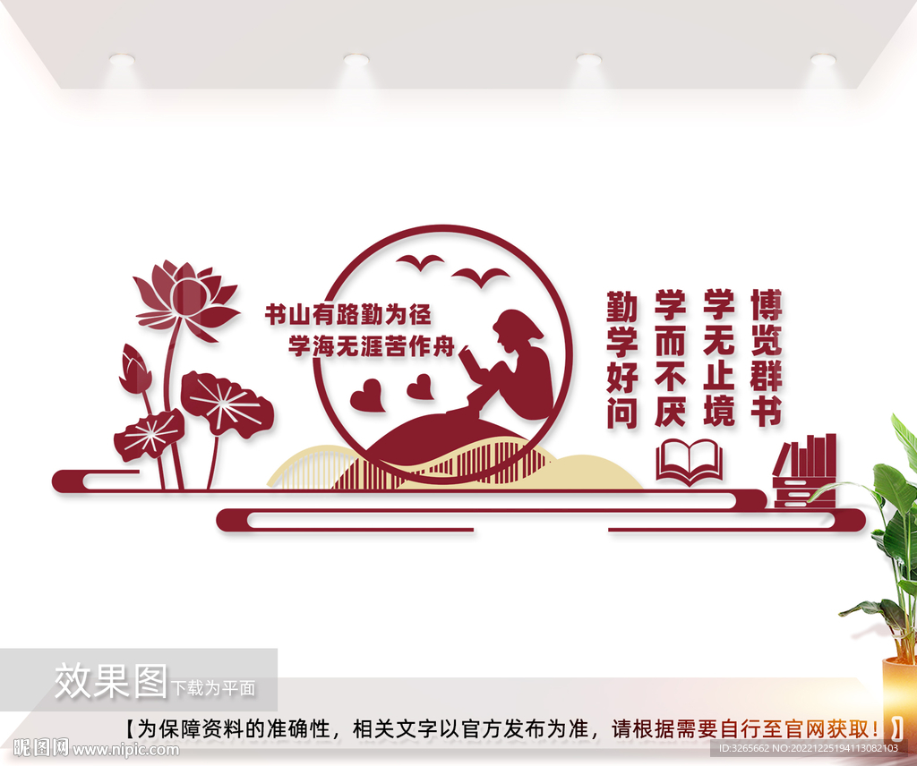 读书文化墙图片