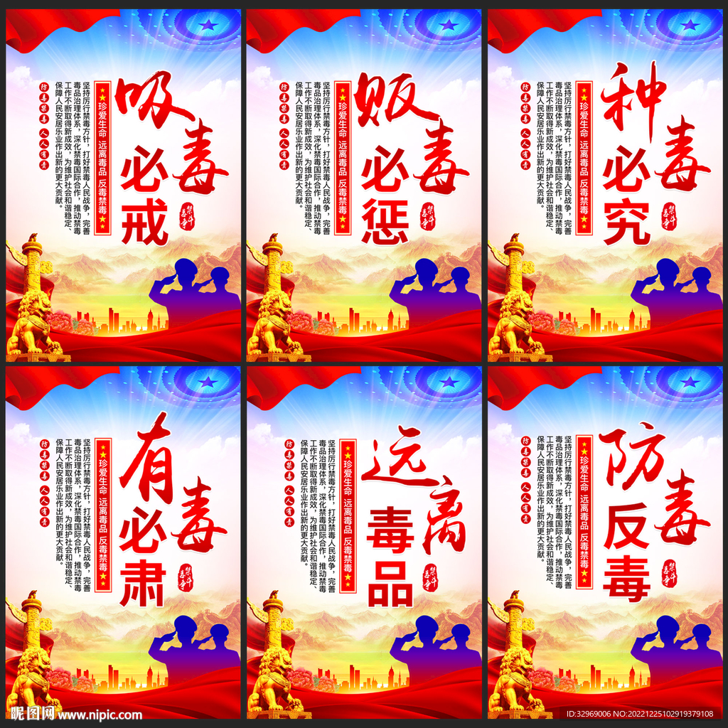 禁毒