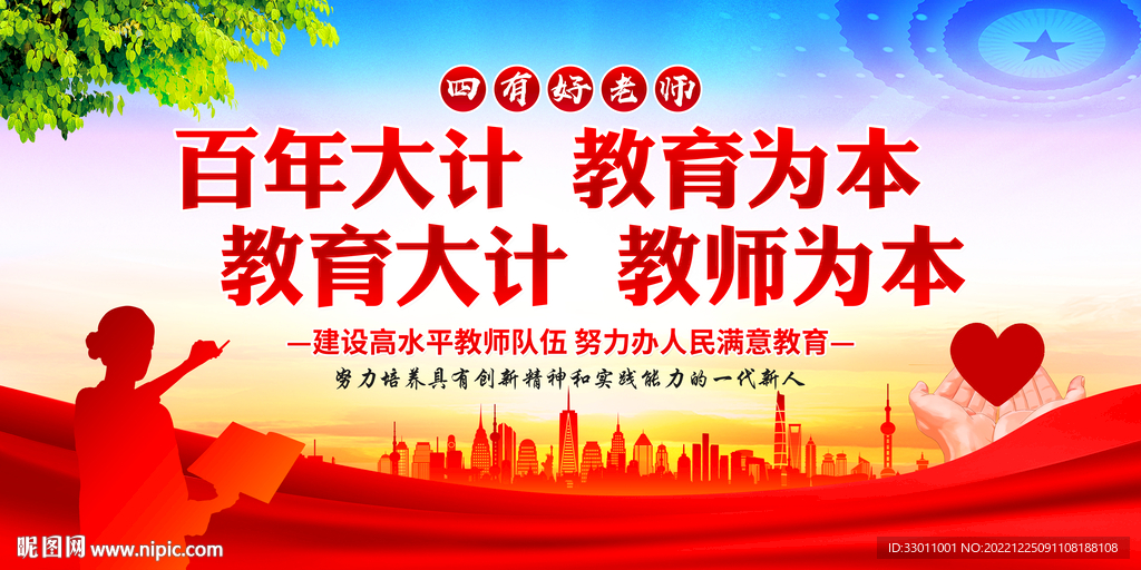 校园文化