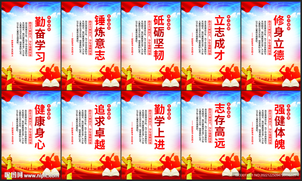 校园展板
