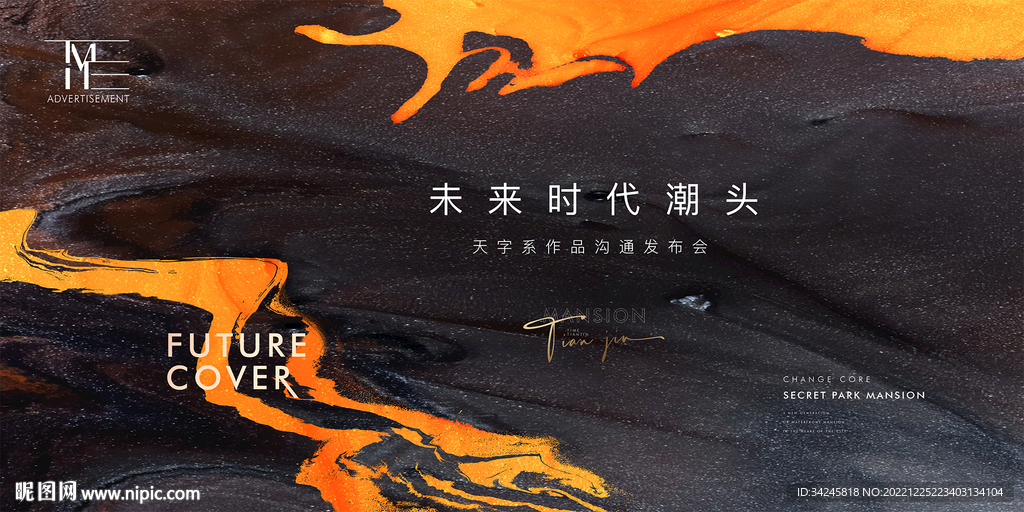 江景豪宅地产广告