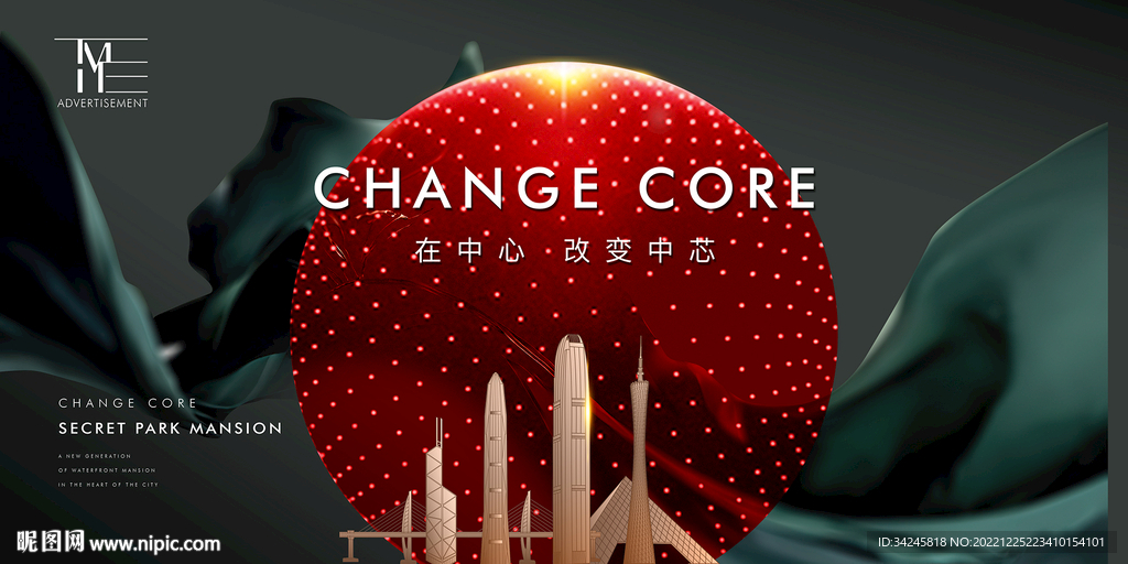 城市发布会形象视觉