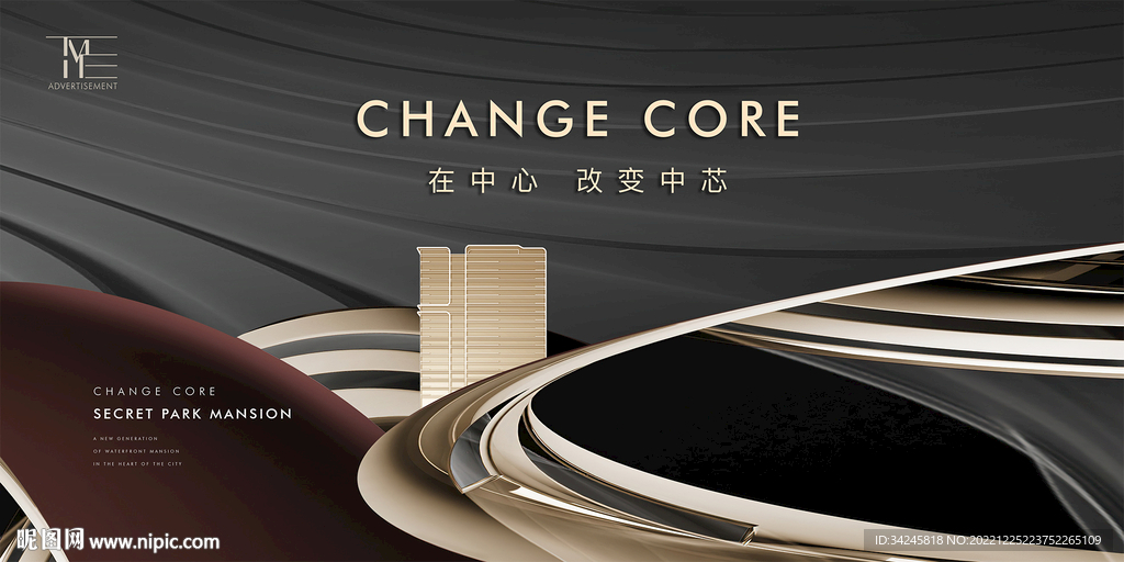 高端豪宅地产广告