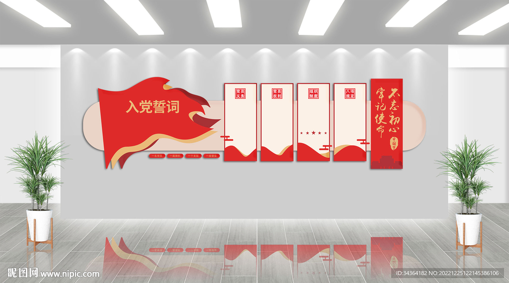 党建文化墙 