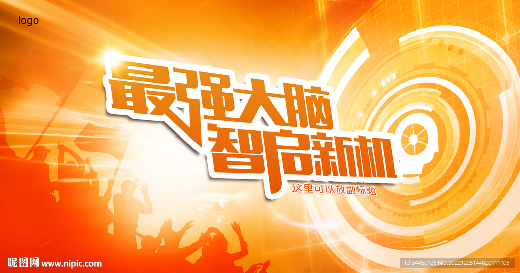 大脑