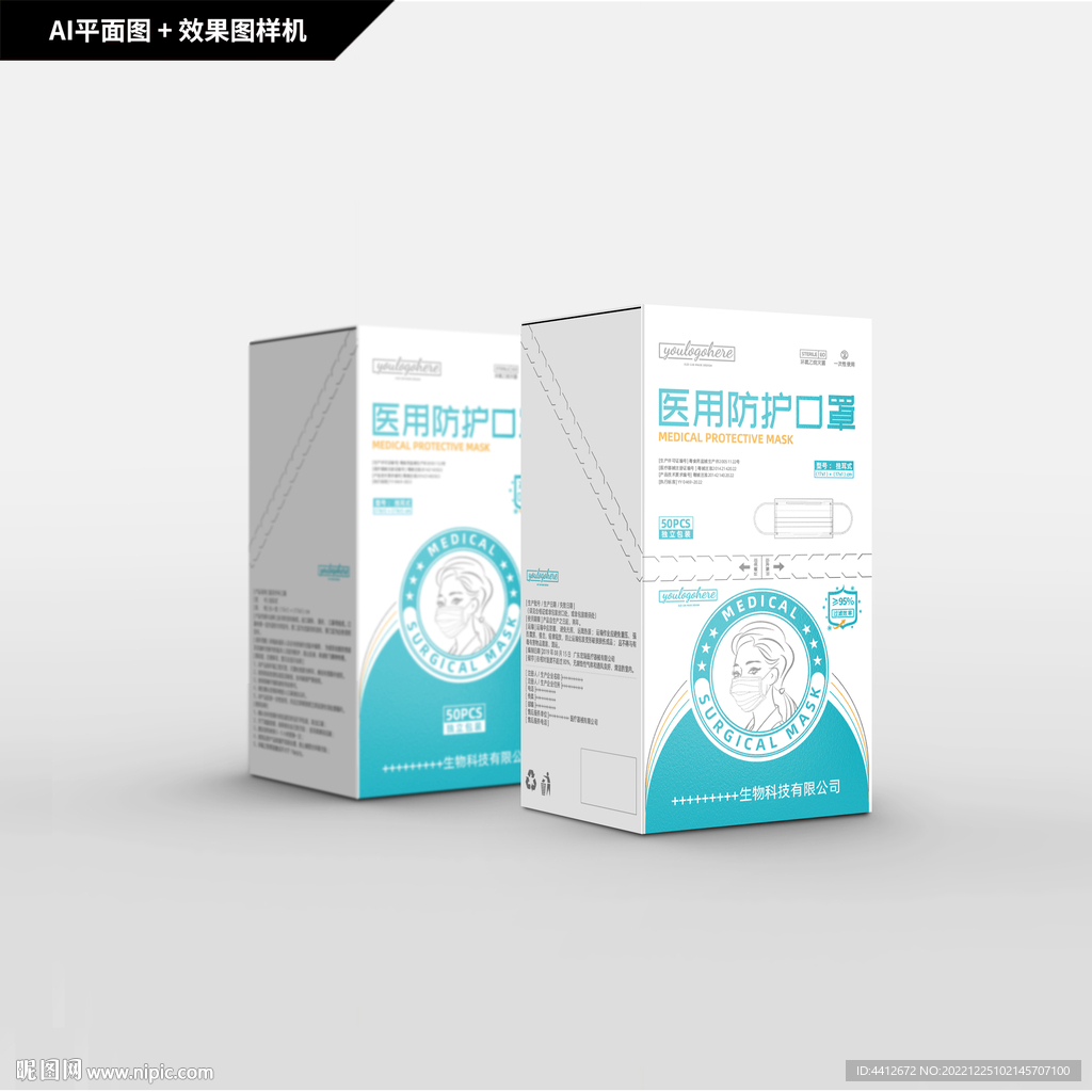 医用防护口罩