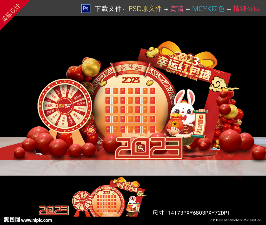 红包墙