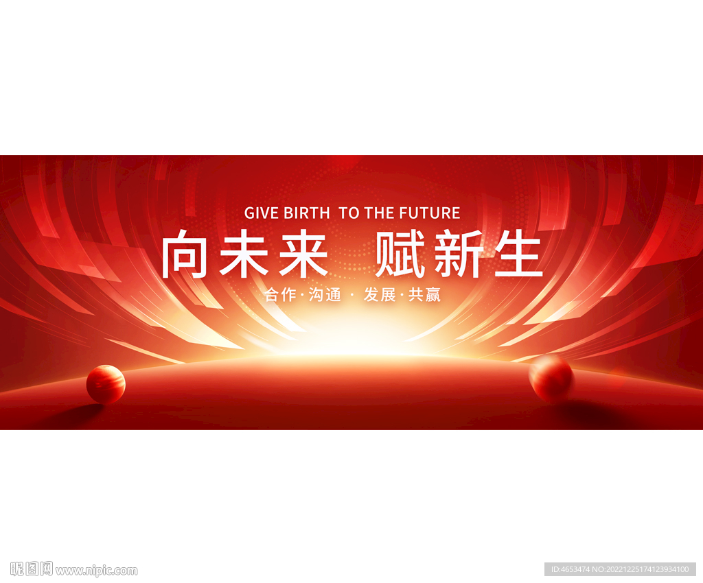 红色活动主视觉kv画面主背景