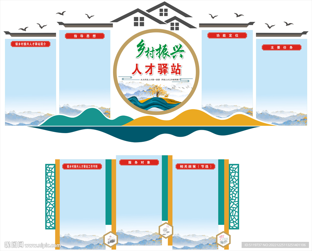 乡村振兴人才驿站