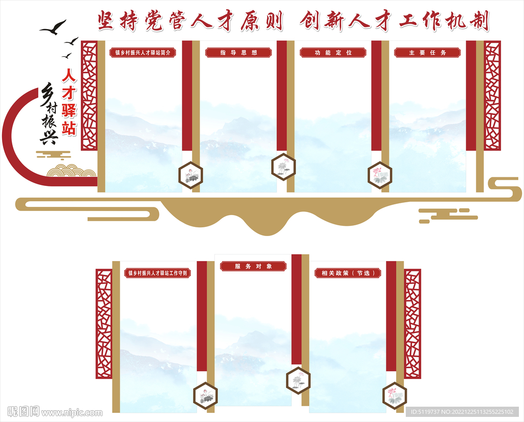 乡村振兴人才驿站