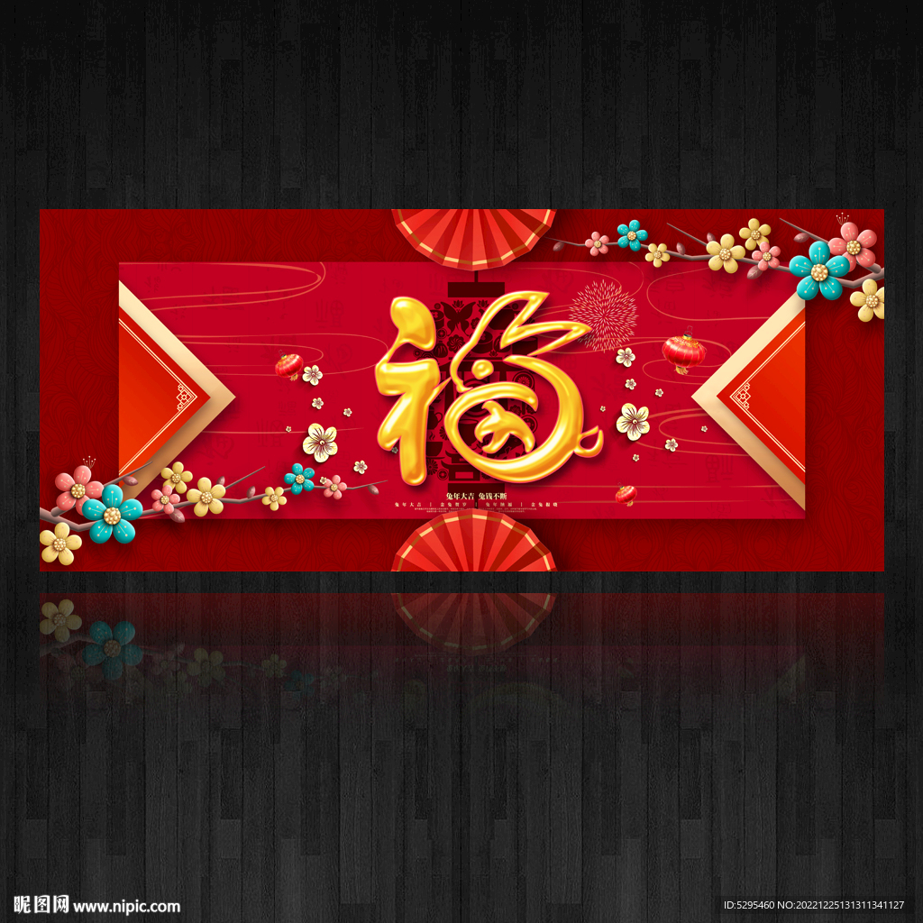 2023年春节
