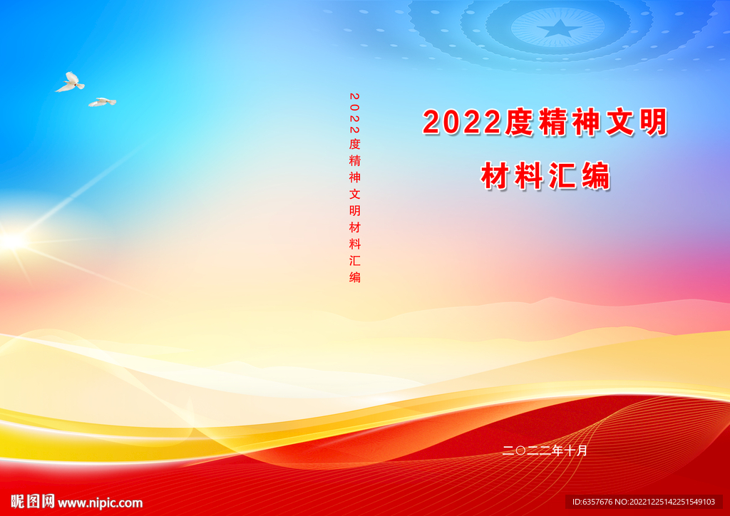 红色大气封面