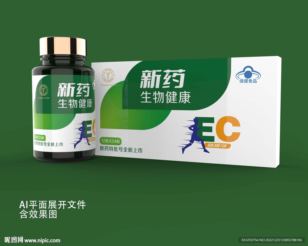 药物包装设计