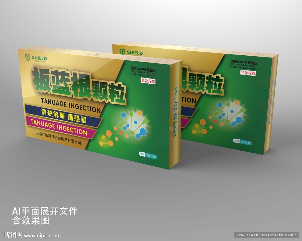 药品包装