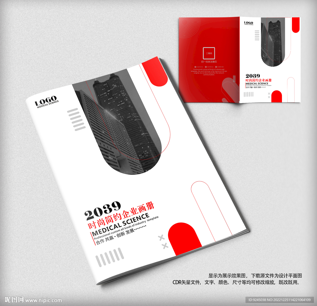 大气简约企业宣传画册封面设计